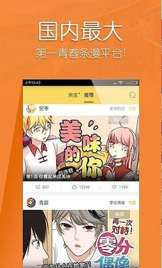 仓鼠漫画最新版