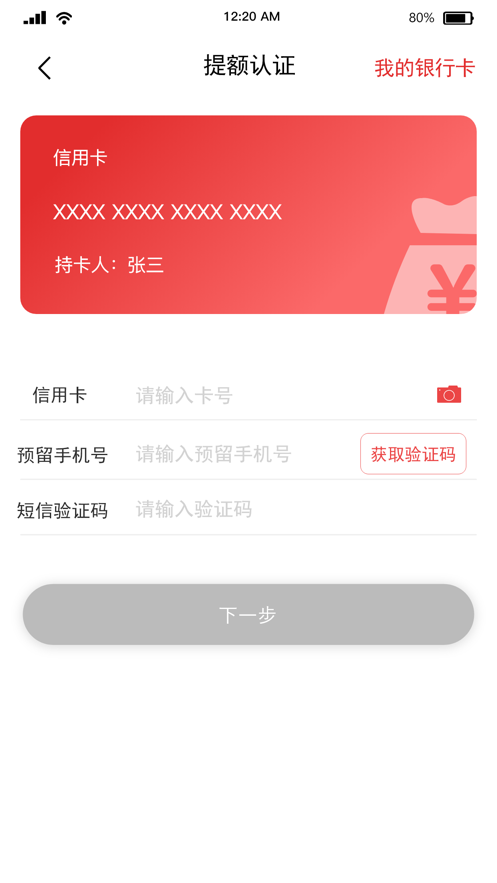 合享惠app