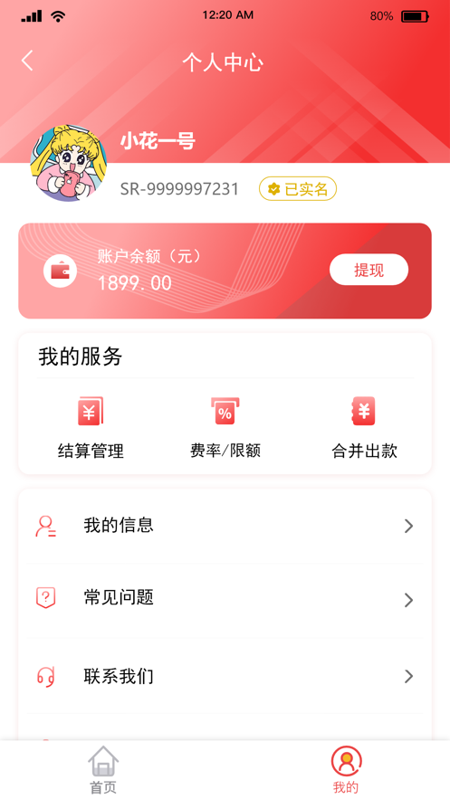 合享惠app