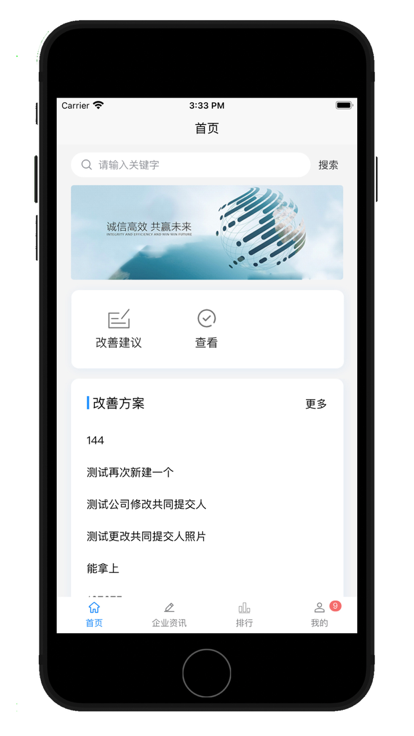 奥镁E改善app