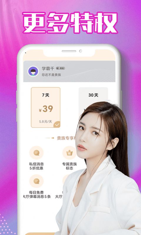 海角聊app