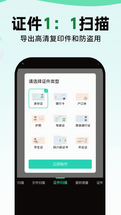 数钢管拍照计数宝app