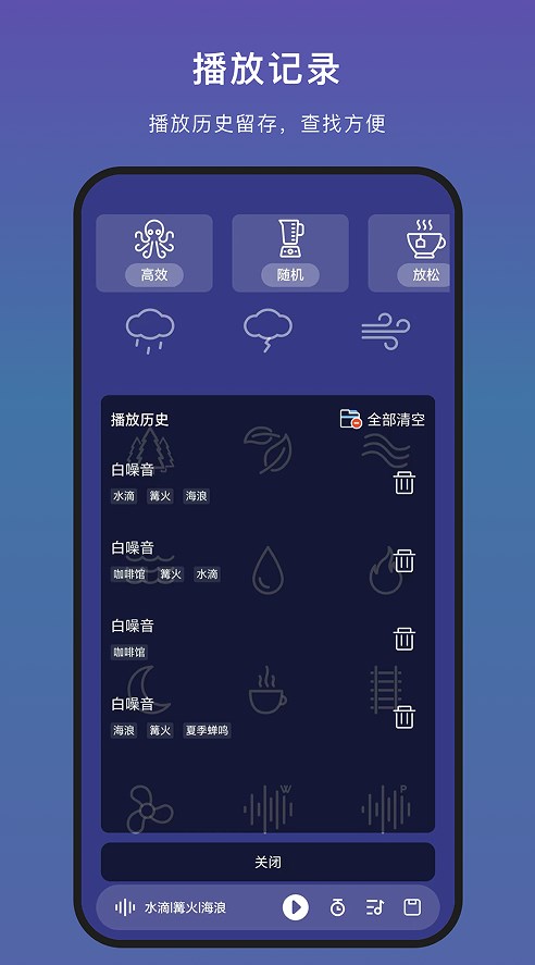 助眠神器Pro app