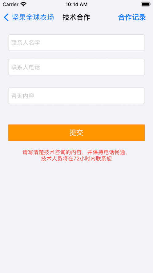 坚果全球app