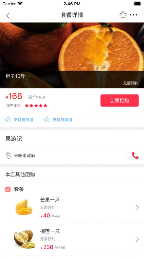 纸都同城app