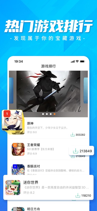 光芋盒子app