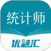 统计师优题汇app