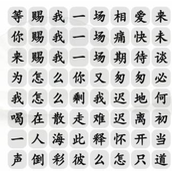 Strategy for clearing the level of "Faultfinder King Sanchi Hongtai" in Chinese characters