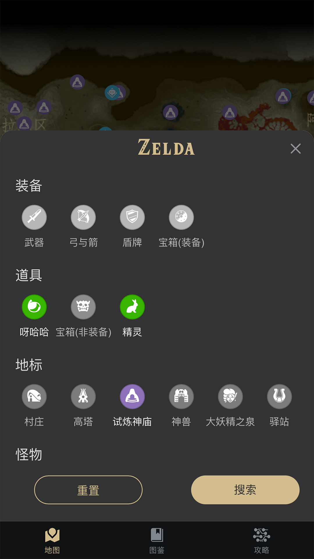 Версия Zelda Assistant для Android