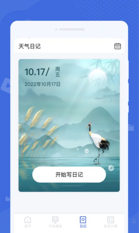 系统清理助手app