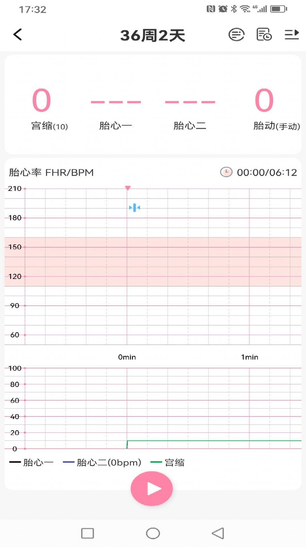 洺芯医生版app