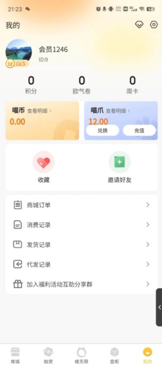 漫潮喵社app