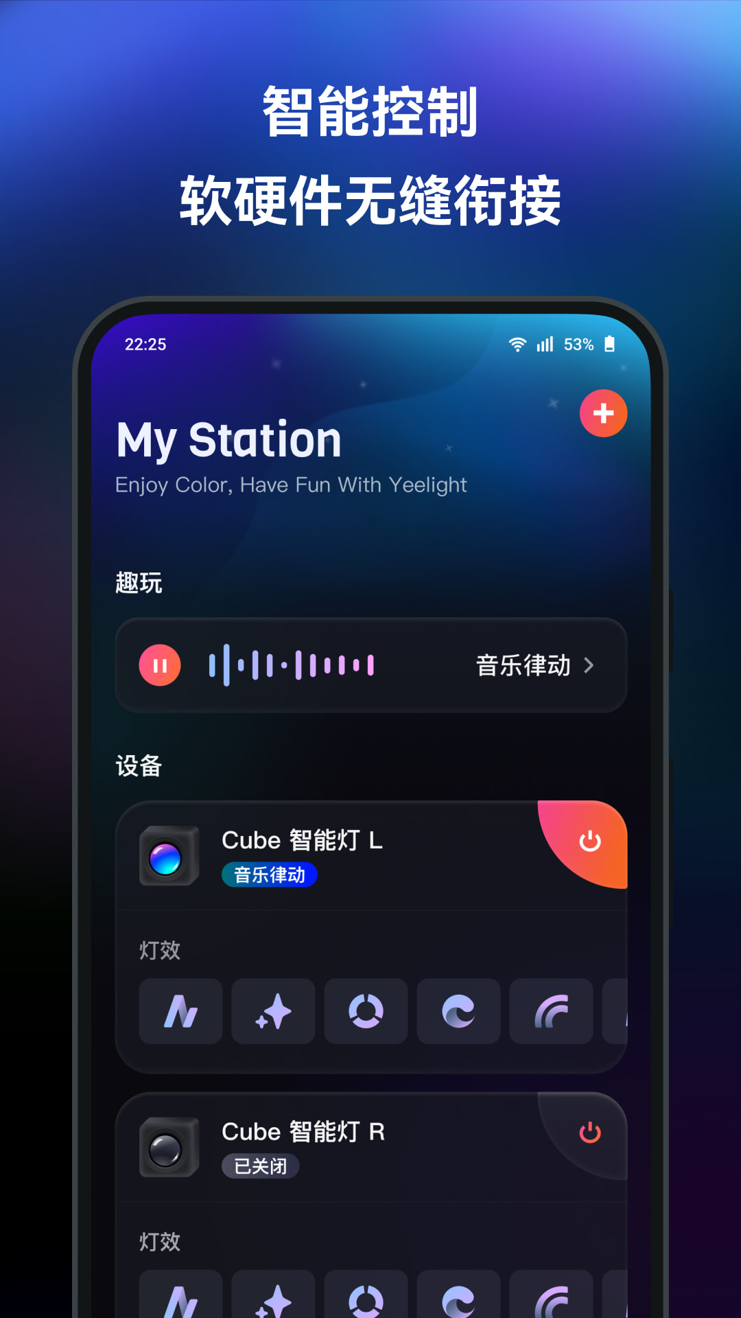 Station中文版