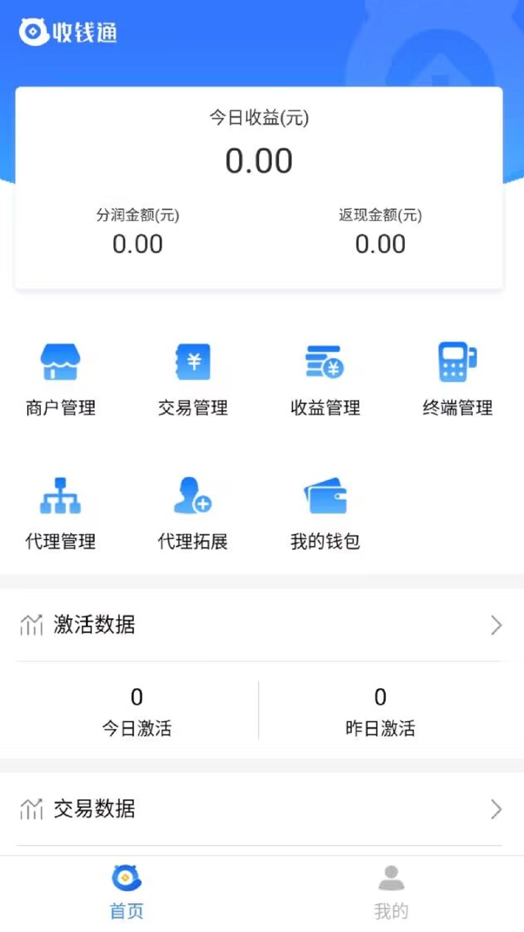 Collecter de l'argent Application Zhanyetong