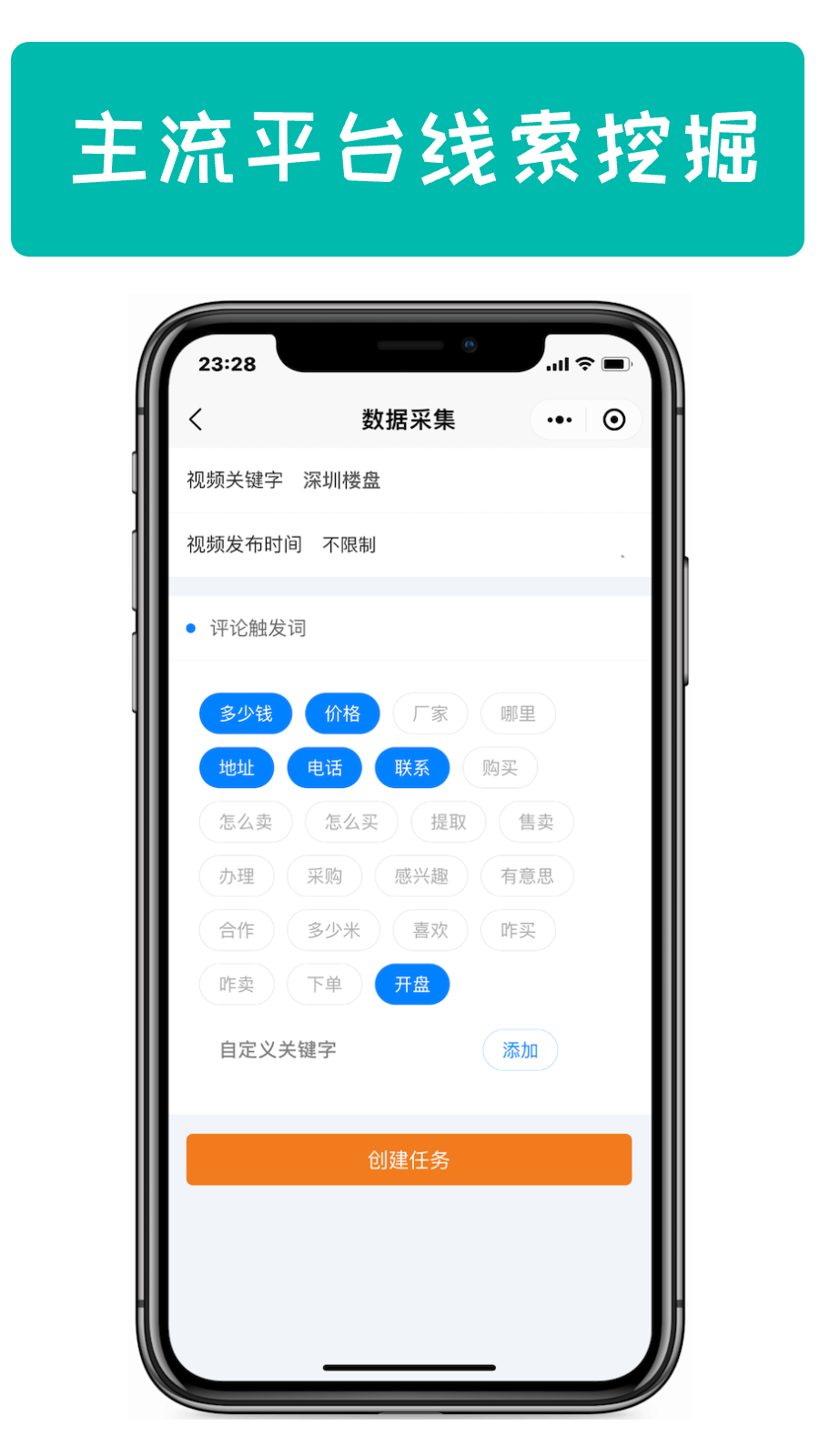 拓客丫app