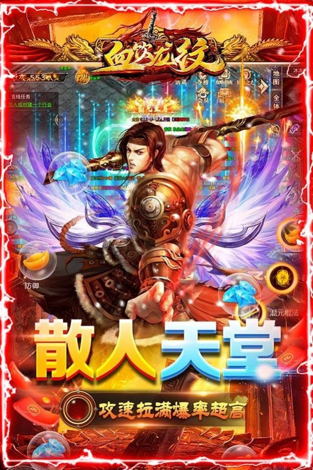 Blood Drinking Dragon Mark High Explosive Attack Speed ​​​​Artifact Mobile-Spiel