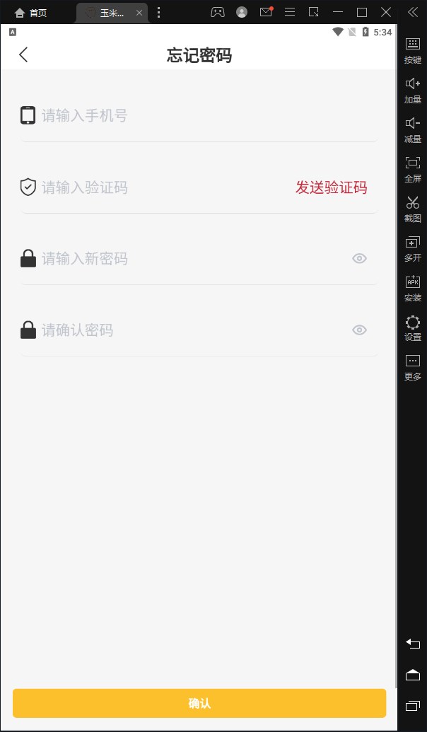 玉米文創app