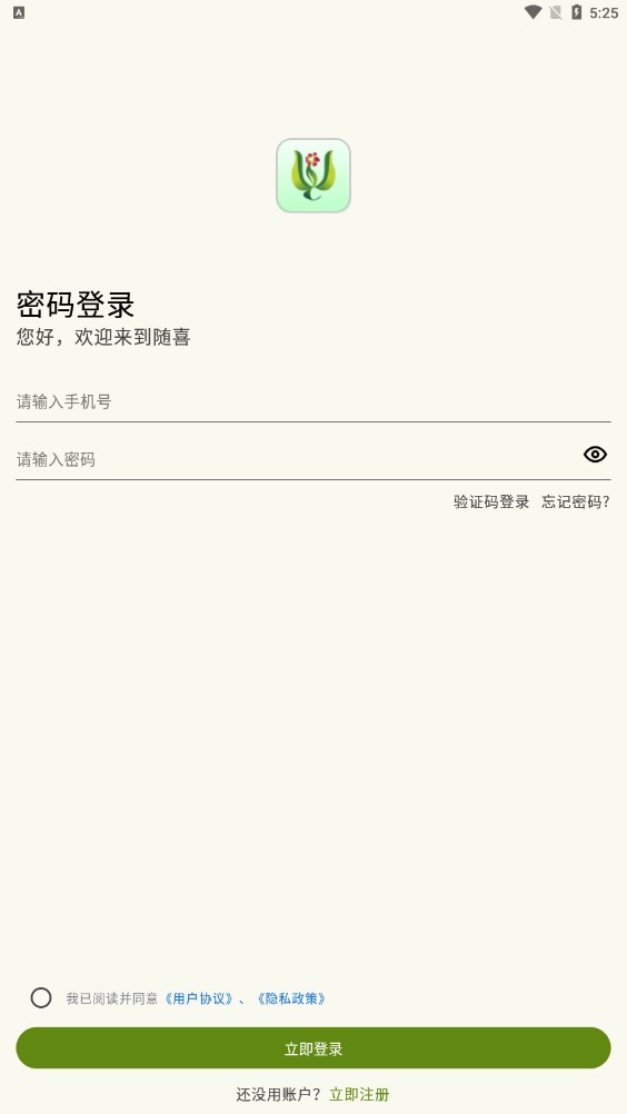 随喜app