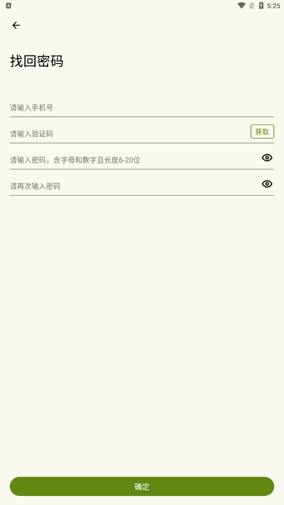 随喜app