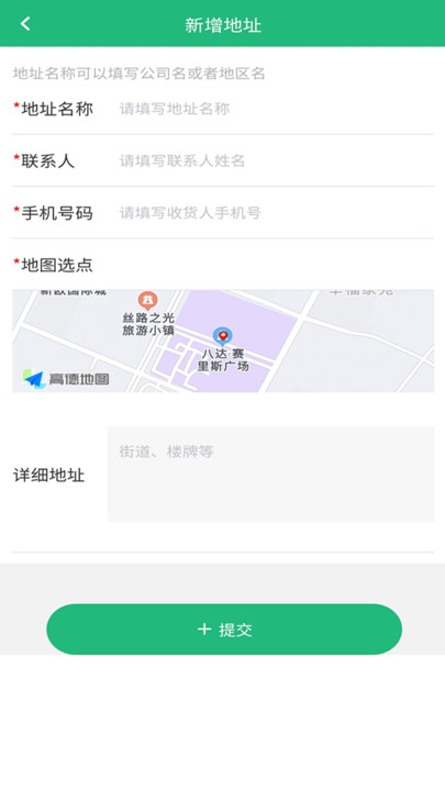 货车慧货主app