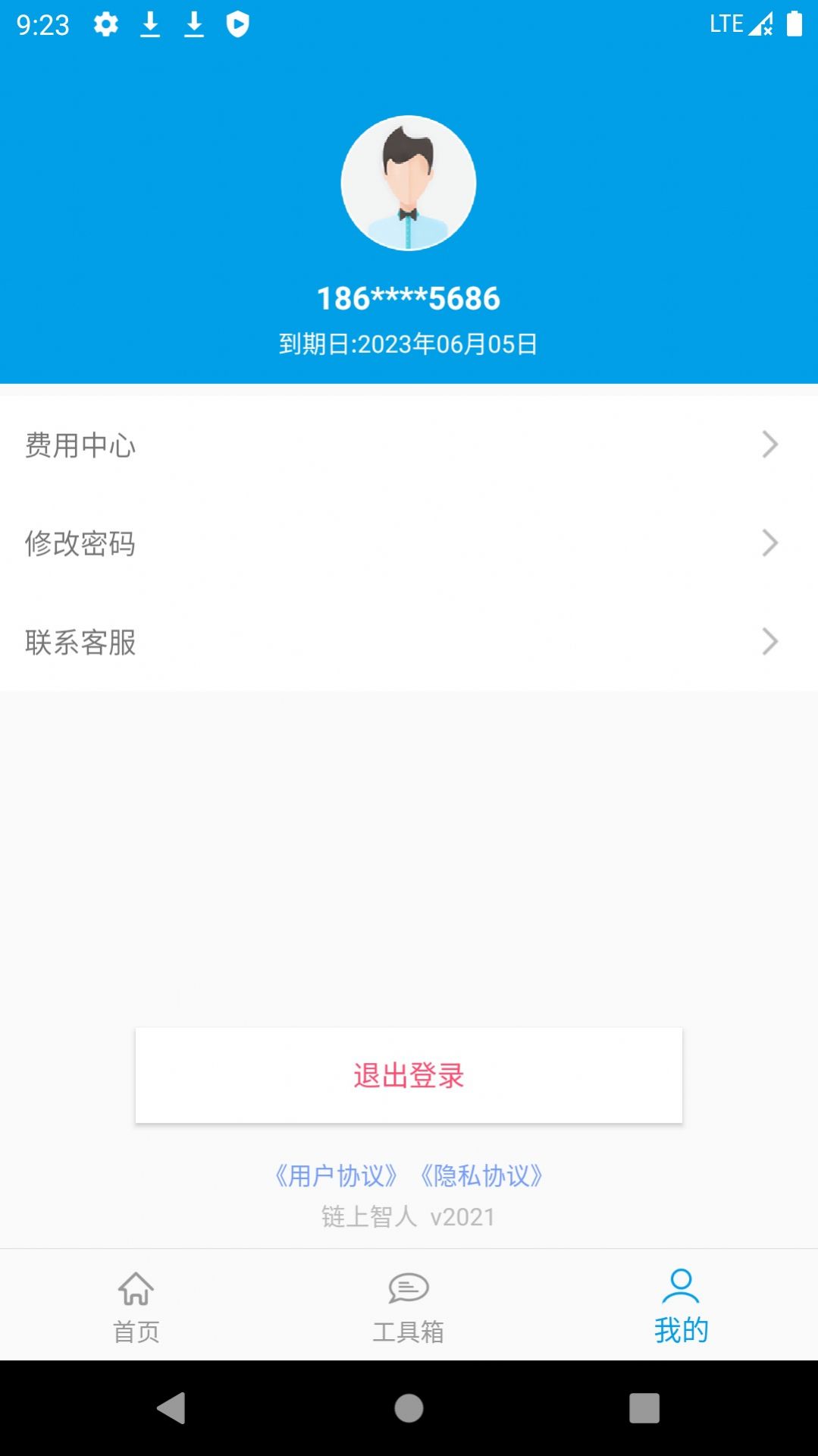 链上智人app