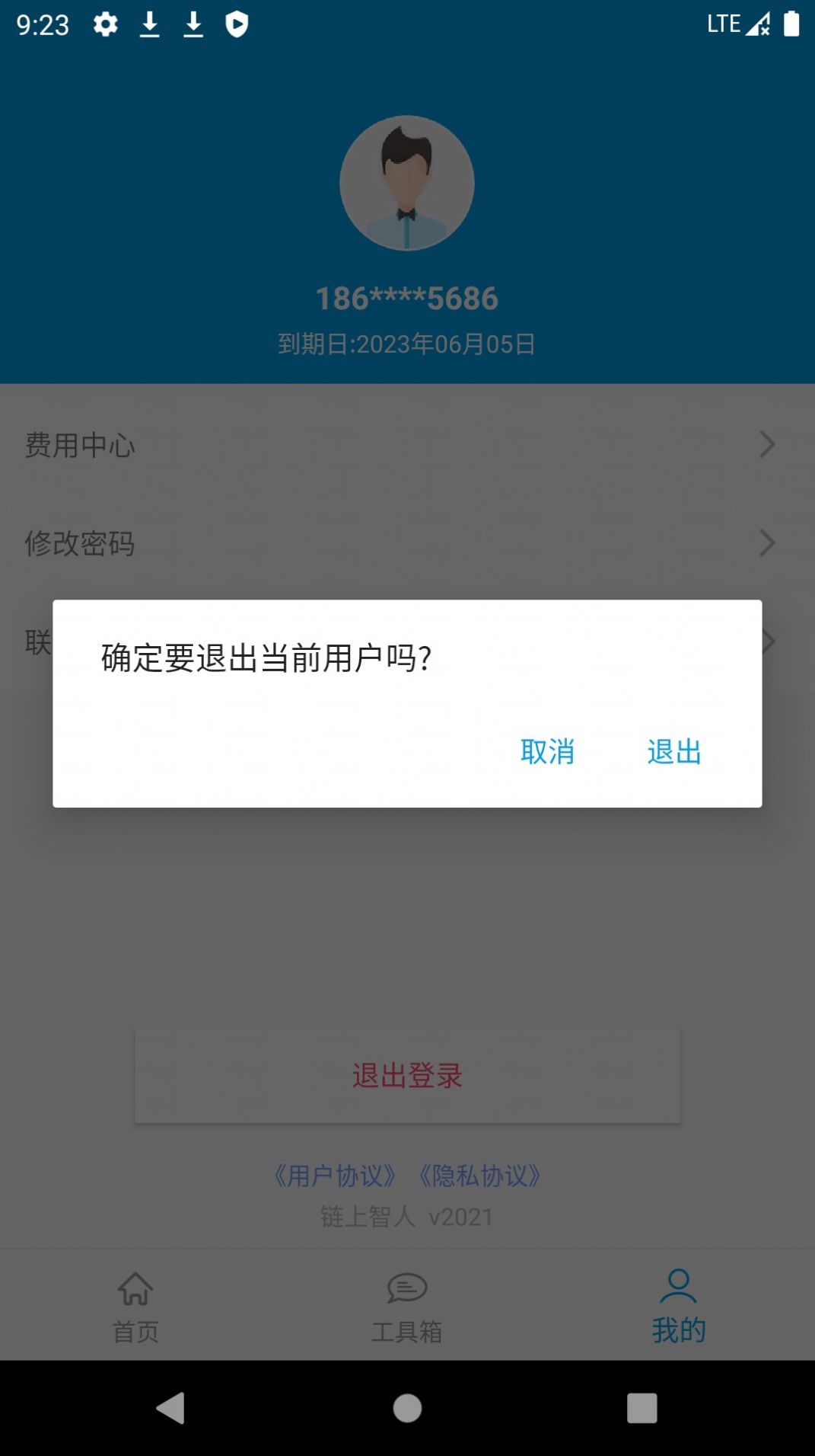 链上智人app