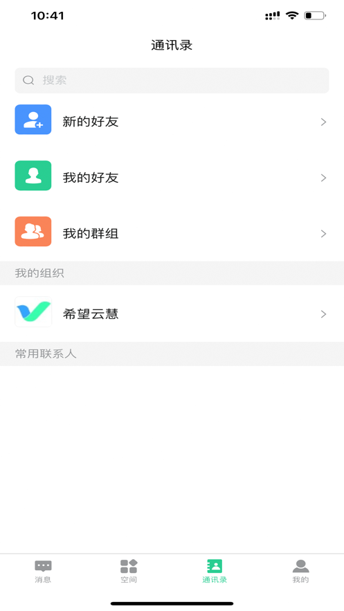 Yunhui class app