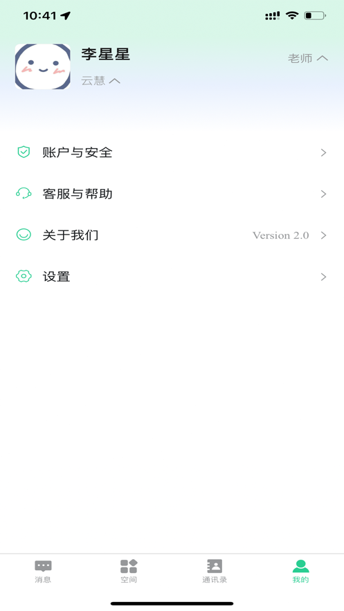 Yunhui class app