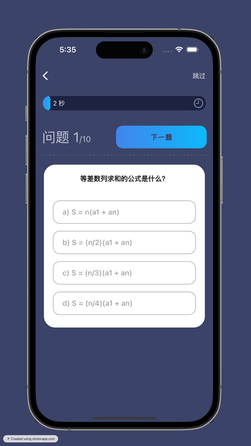 数学快问快答app