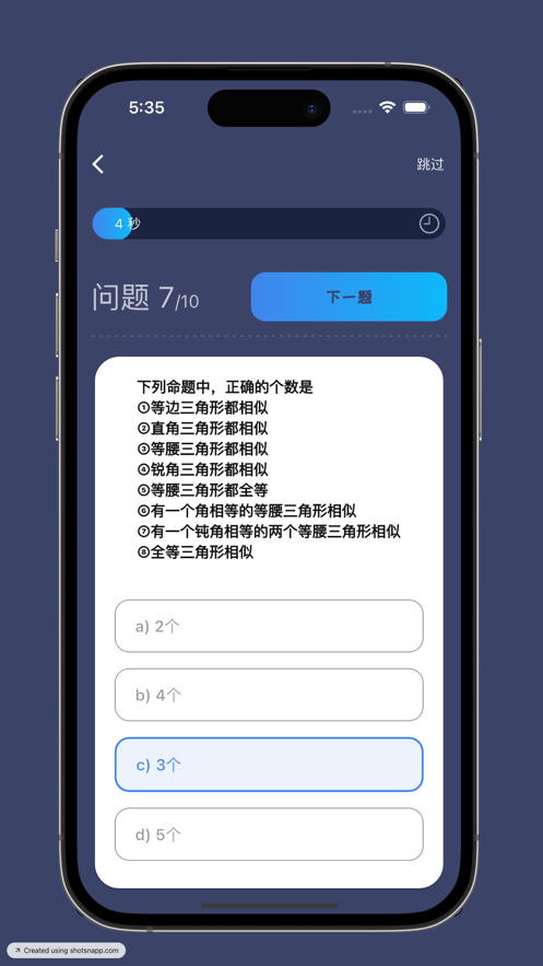 数学快问快答app