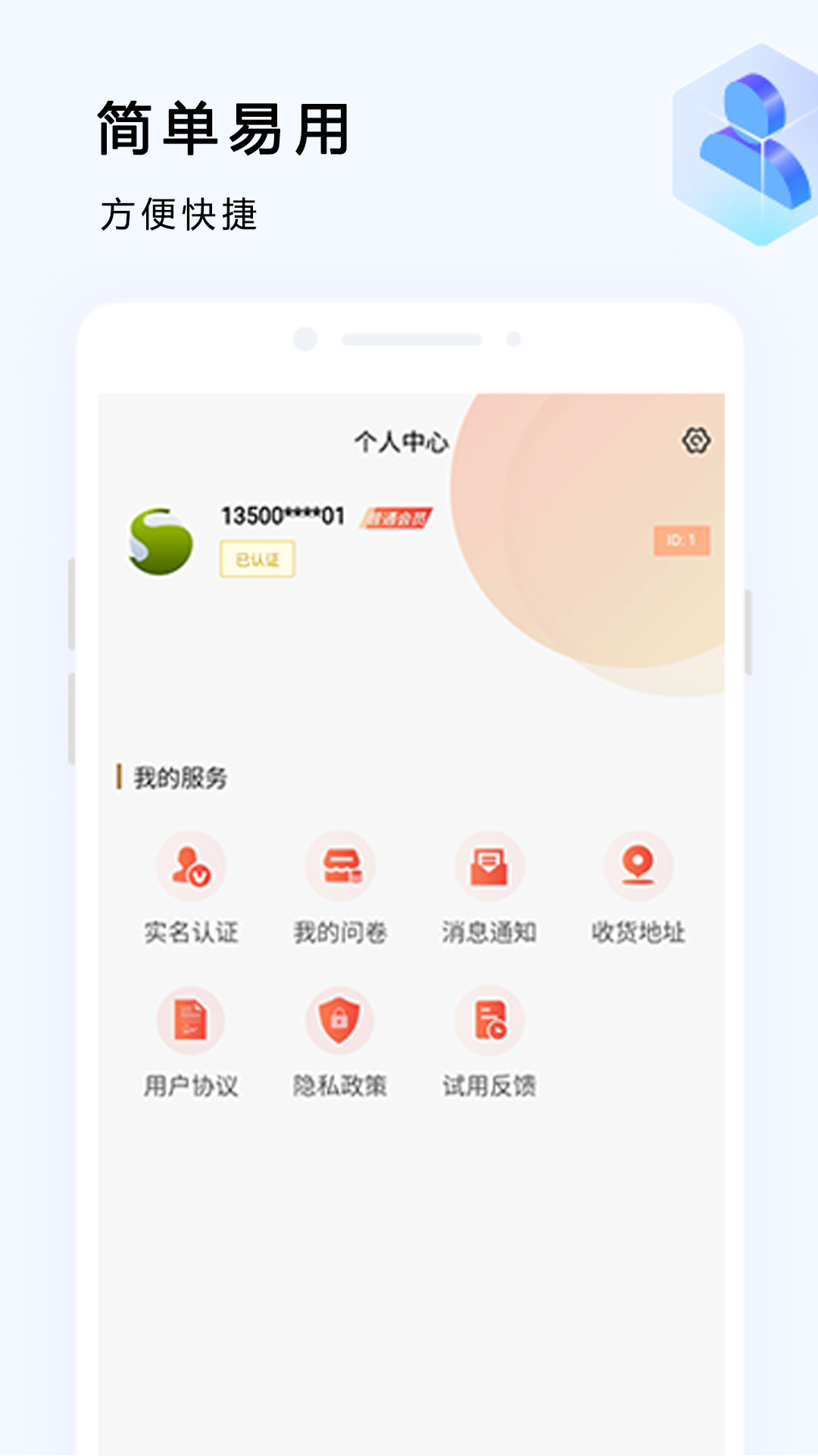 世端app