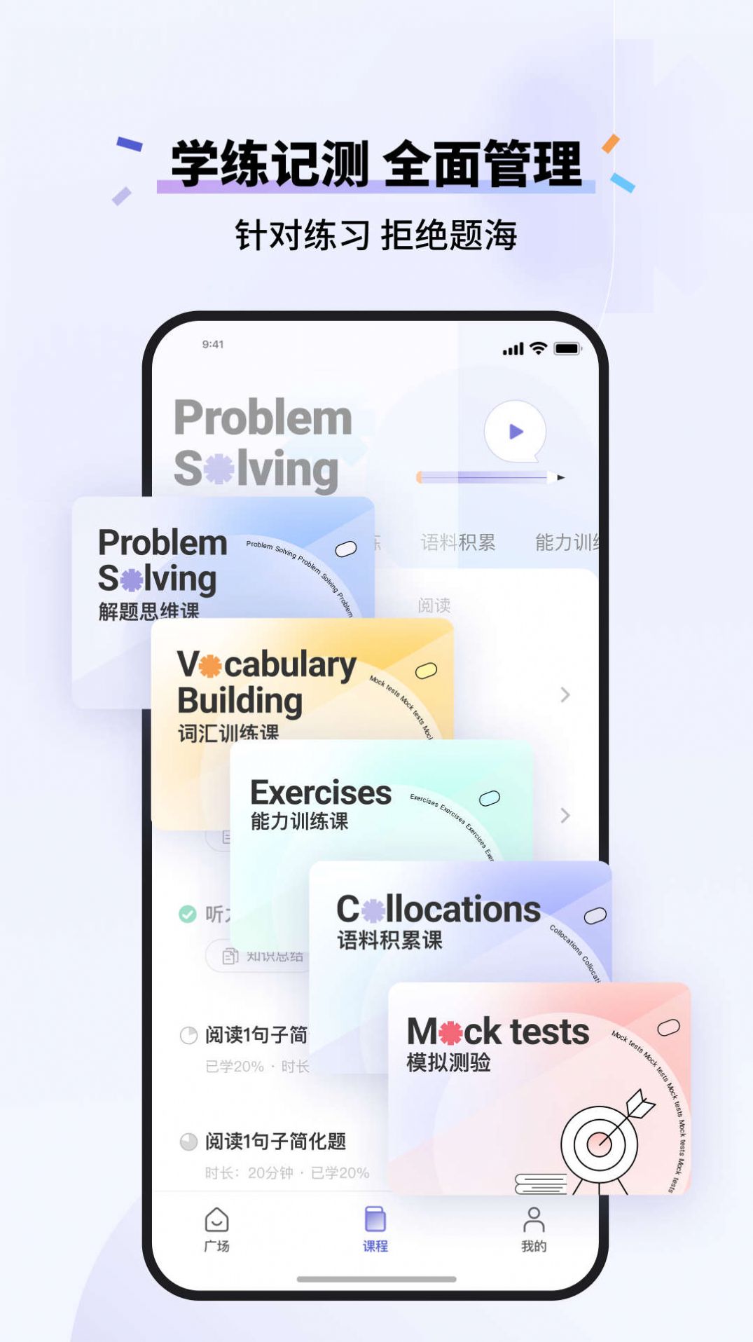 百词斩雅思app