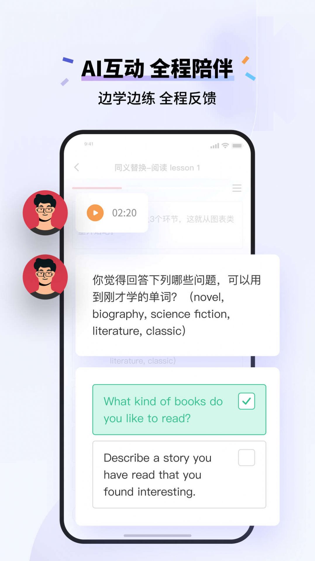 百词斩雅思app