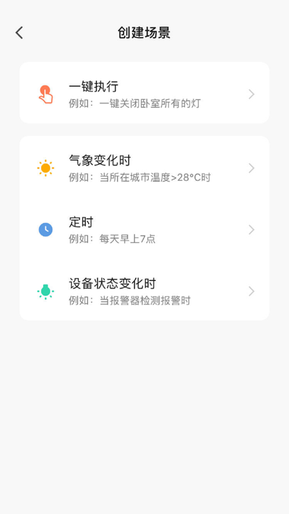 热享生活app