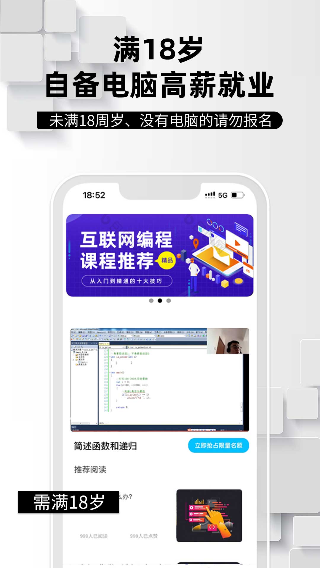 学python编程找工作app