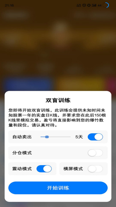 爆竹app