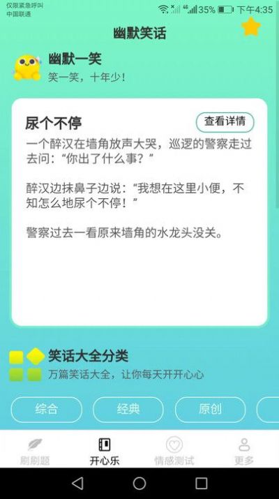 清風刷刷樂app