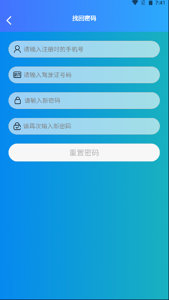 湘渝物流app