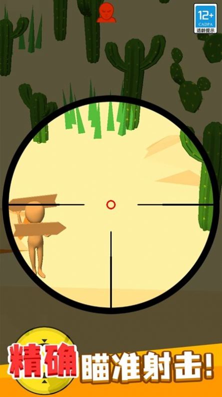 sniper war game