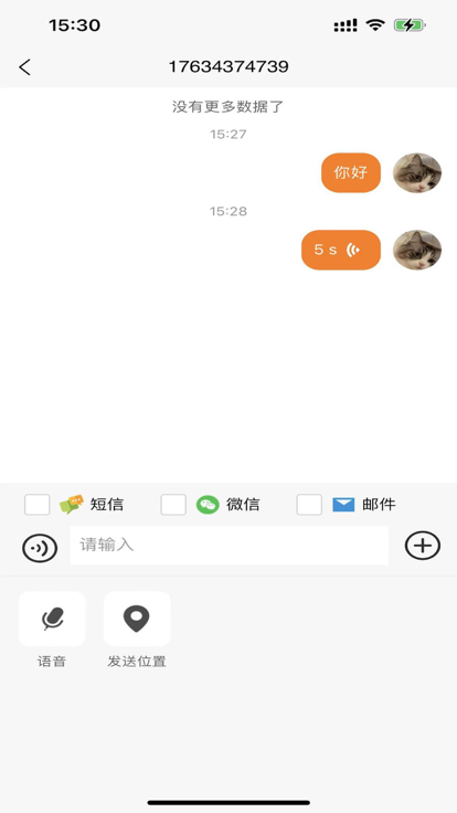 卫星信使app