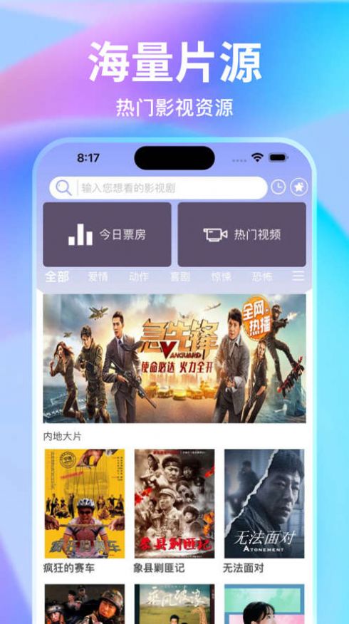 Fingertip Movie App