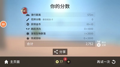 阿尔托的奥德赛1.0.10