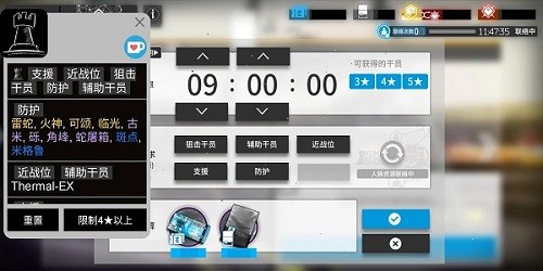 明日方舟招募计算机app