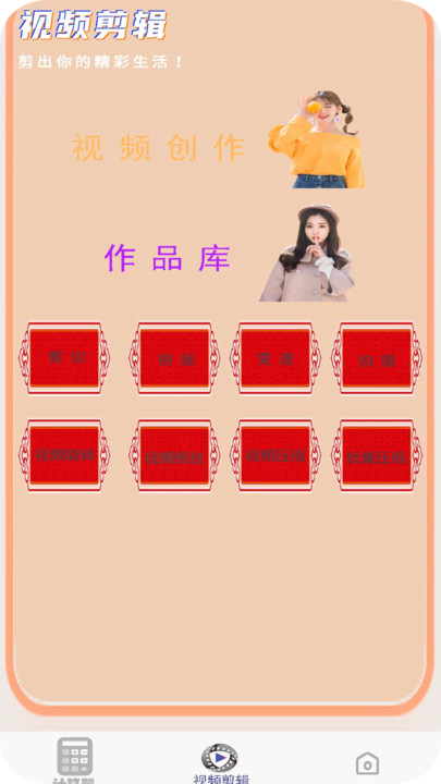 全智能科学计算器app