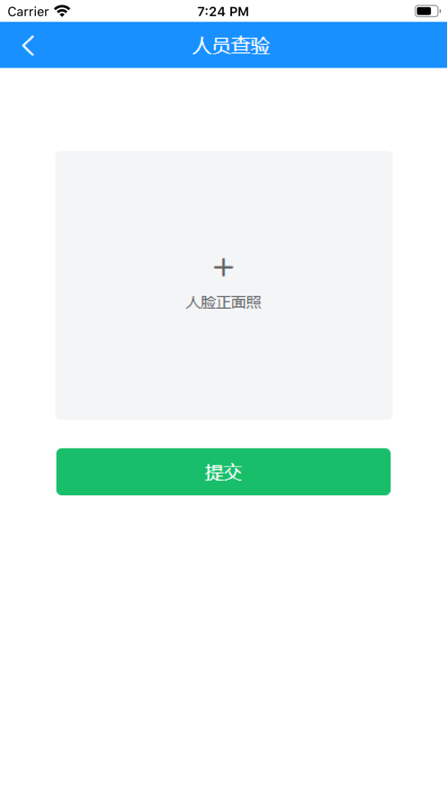 瀚联智慧工程管理app