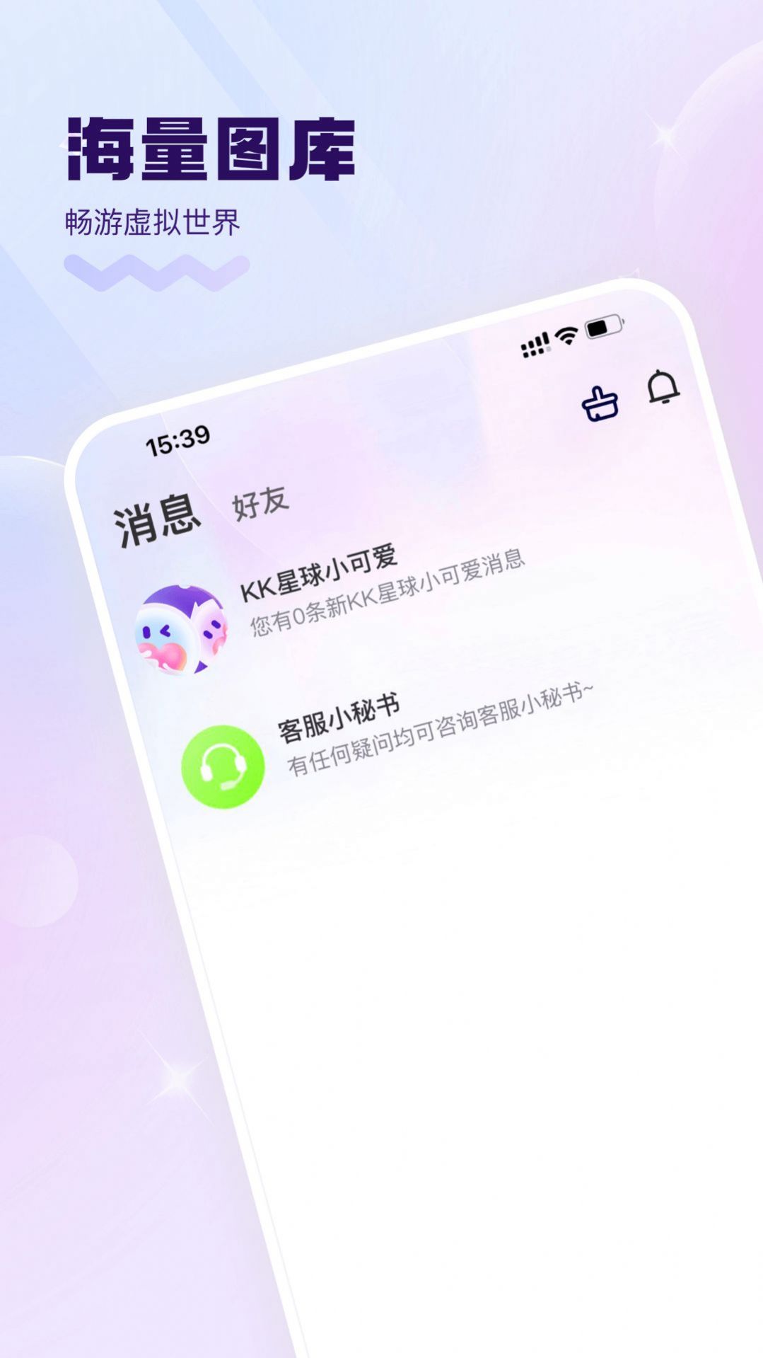 KK星球app