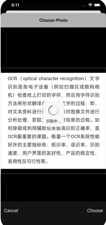 庆云文字识别app