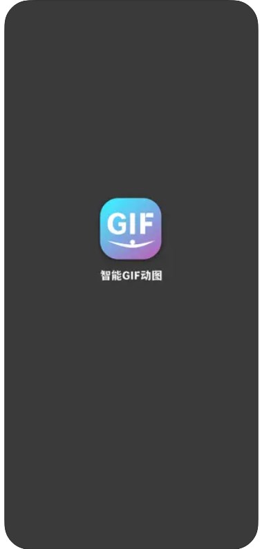 Intelligent GIF generation software