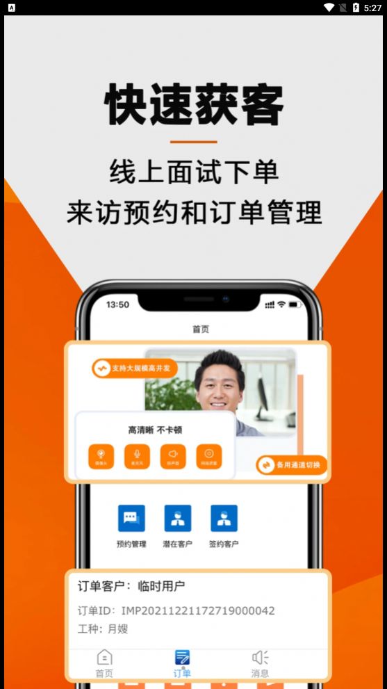 姆爱邦app