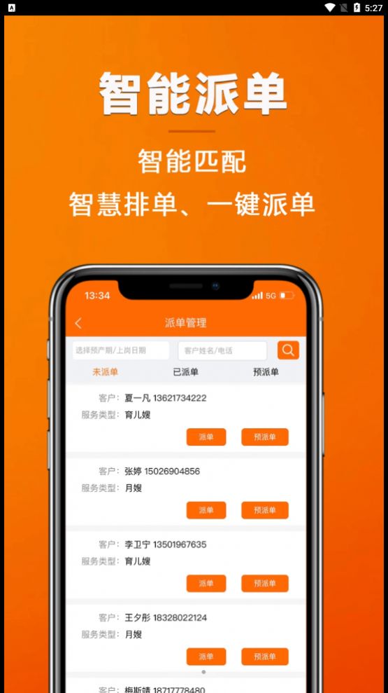 姆爱邦app